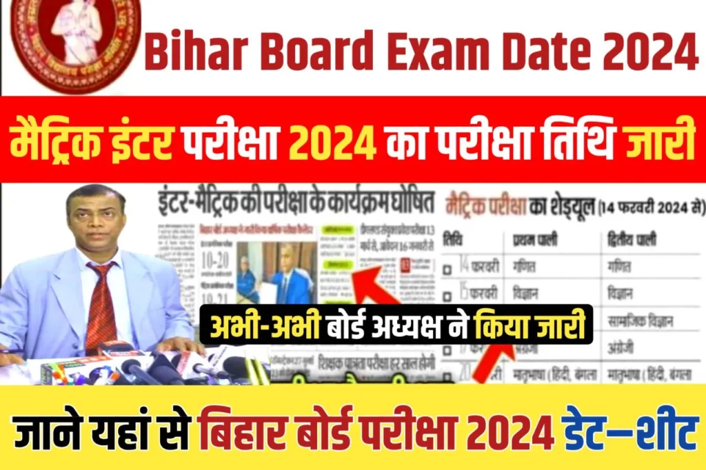 BSEB Exam Date 2024 Announcement For Class 10 And 12 Board